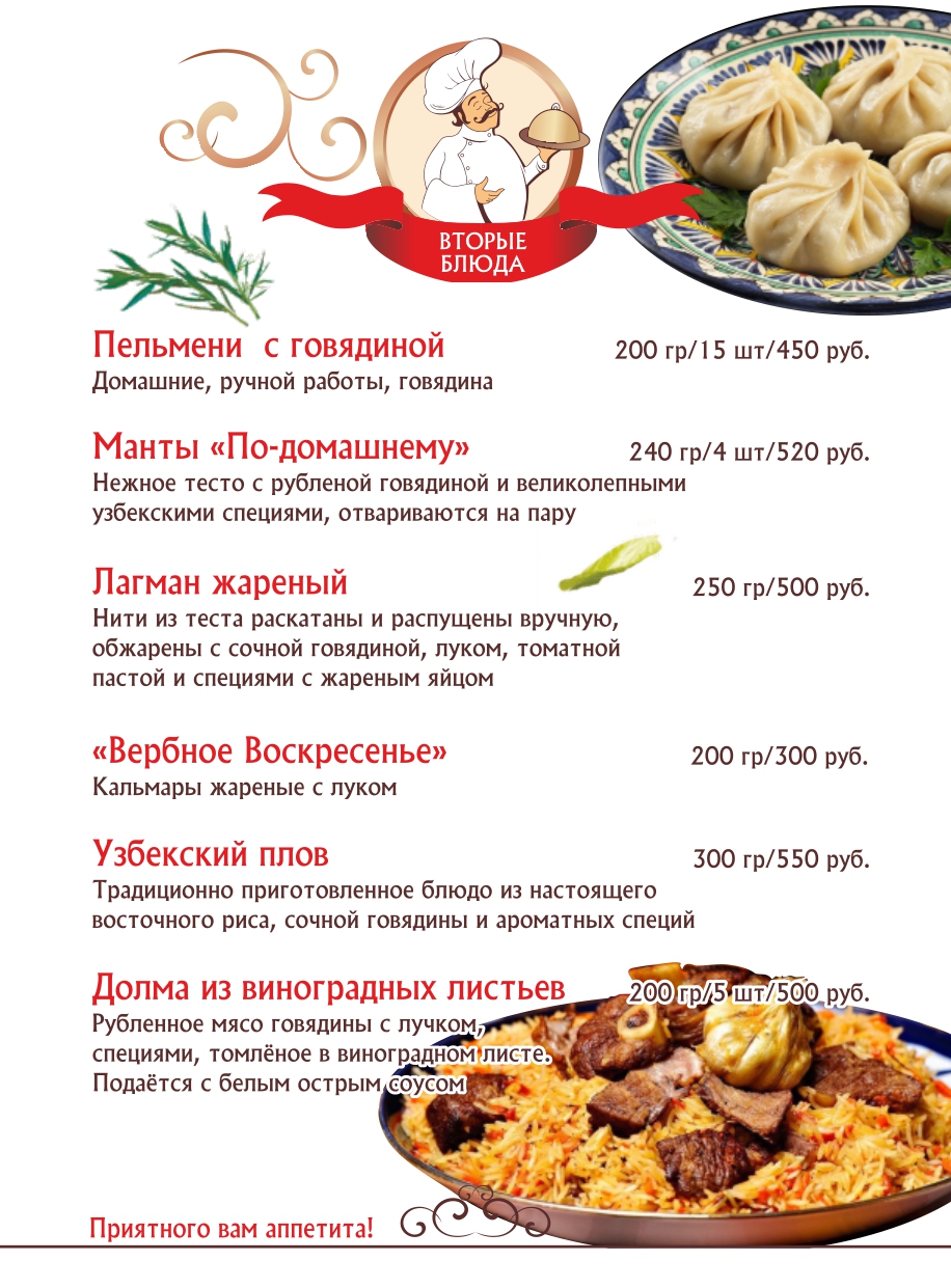 ООО «КАФЕ У АЛИ»